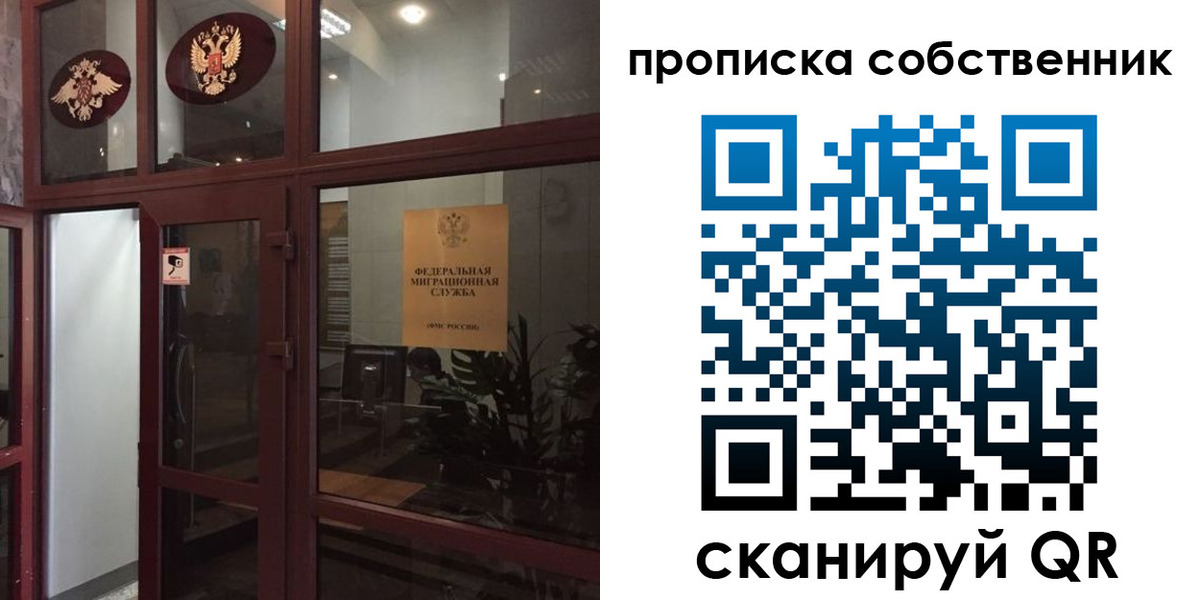 временная регистрация в квартире в Усинске