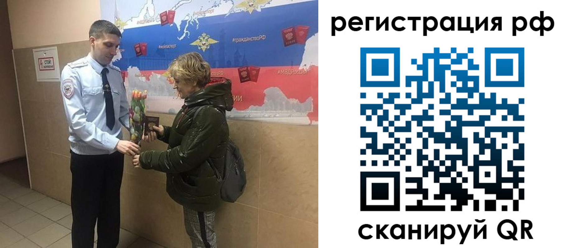 прописка 2025 в Усинске